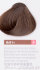 Темный блондин интенсивный коричнево-пепельный цвет, крем-краска LAKME COLLAGE 6/61+ 26611 Темный блондин интенсивный коричнево-пепельный цвет, крем-краска LAKME COLLAGE 6/61+ 26611