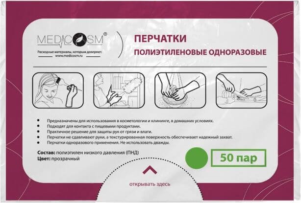 Перчатки полиэтиленовые одноразовые, прозрачные, размер L (100 шт, 50 пар) Перчатки полиэтиленовые одноразовые, прозрачные, размер L (100 шт, 50 пар)